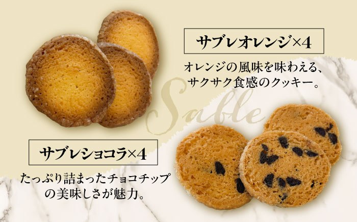 お菓子屋さんの手づくり焼菓子 5種セット《足寄町》【松月堂】お菓子 洋菓子 焼き菓子 サブレ マカロン クッキー フロランタン ガレットアマンド あしょろ 北海道 [BEAM001]