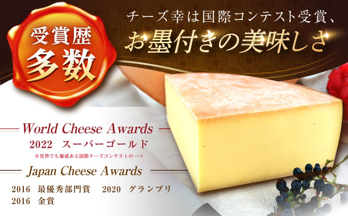 ＼TVで話題／北海道 チーズ＆ヨーグルトセット（チーズ2種・ヨーグルト2個）《足寄町》【しあわせチーズ工房】チーズ ハードチーズ ヨーグルト 乳製品 生乳 おつまみ おすすめ ギフト 足寄町産 北海道産 道産 あしょろ [BEAK003]