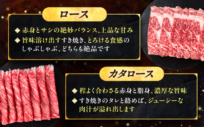 北海道 十勝 ハーブ牛 すき焼き しゃぶしゃぶ セット （ ロース ・ カタロース ） 800g （200g×4） 《足寄町》【株式会社ノベルズ食品】 [BEAQ012]