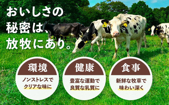 ＼TVで話題／北海道 放牧牛乳 800ml×2本、180ml×4本《足寄町》【ありがとう牧場】牛乳 生乳 ミルク 濃厚 まろやか 農薬不使用 800ml 足寄町産 北海道産 道産 あしょろ [BEAH002]