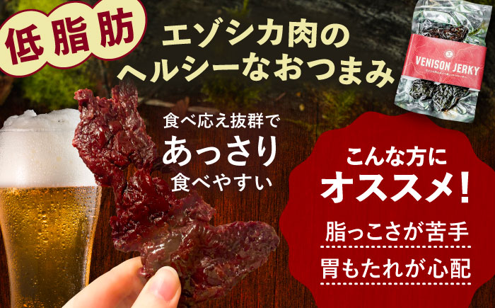 エゾシカ肉 チョリソー＆ジャーキー 各3パック《足寄町》【野生肉専門店やせいのおにくや】北海道産 エゾシカ 肉 えぞ鹿肉 シカ肉 ソーセージ ジャーキー おつまみ 酒の肴 鹿肉 ルイベ風 ジビエ 冷凍 あしょろ [BEBE008]