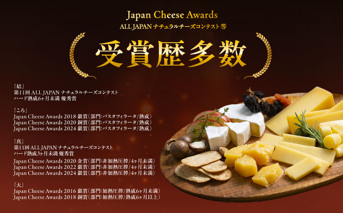 【全3回定期便】 北海道チーズ 7種 　《足寄町》【合同会社あしょろチーズ工房】 定期便 北海道産 北海道チーズ 十勝チーズ 食べ比べ チーズ 熟成チーズ チーズセット ハードタイプ セミハード モッツァレラ ラクレット ウォッシュチーズ まろやか ワイン パン 冷蔵 お取り寄せ 十勝 北海道 [BEAU010]