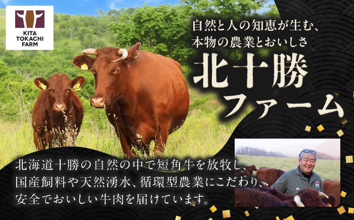 北海道 北十勝 短角牛 カタロース（ザブトン） 焼肉用 150g ×3《足寄町》【北十勝ファーム有限会社】 [BEAI047]