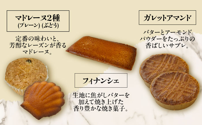 シェフの焼菓子12種詰め合わせ《足寄町》【松月堂】お菓子 おかし 焼菓子 洋菓子 詰め合わせ セット ドーナツ ケーキ マドレーヌ あしょろ 北海道 [BEAM002]
