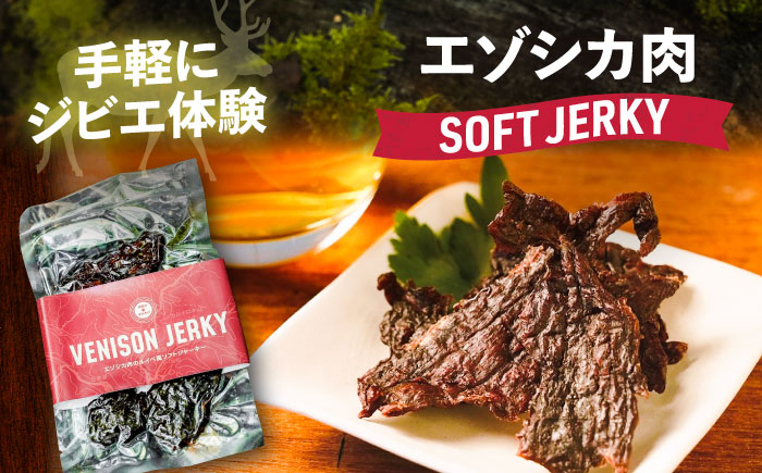 エゾシカ肉 チョリソー＆ジャーキー 各5パック《足寄町》【野生肉専門店やせいのおにくや】北海道産 エゾシカ 肉 えぞ鹿肉 シカ肉 ソーセージ ジャーキー おつまみ 酒の肴 鹿肉 ルイベ風 ジビエ 冷凍 あしょろ [BEBE009]