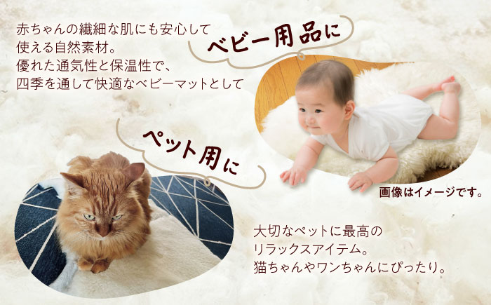 希少 仔羊 ムートン 約90〜100cm《足寄町》【石田めん羊牧場】ムートン 羊 羊毛 天然素材 高級 インテリア マット ベビー用 赤ちゃん ペット用 ペット 介護用 あしょろ 北海道 [BEAD003]