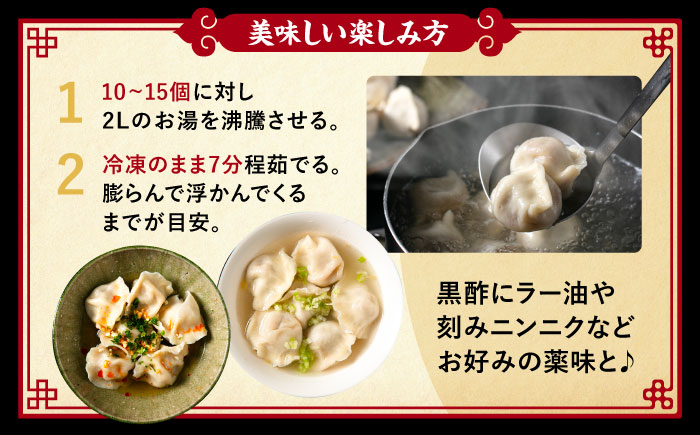 羊の水餃子（25個入り×2パック）《足寄町》【石田めん羊牧場】　中華 餃子 ぎょうざ ギョウザ 点心 惣菜 おかず 弁当 羊肉 お肉 手づくり 冷凍 ジューシー 簡単調理 名店 味坊 足寄 北海道 北海道産 [BEAD020]