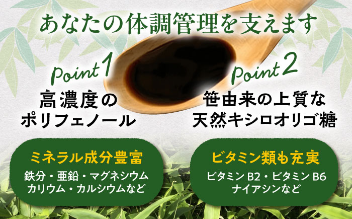 熊笹エキス（20g×2本・10g×1本）《足寄町》【株式会社北のささ】熊笹 ポリフェノール 健康 無添加 ギフト ミネラル 鉄分 マグネシウム ビタミン あしょろ 北海道 [BEAR005]