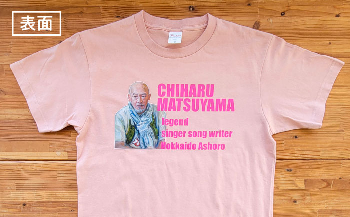 松山千春Tシャツ ライトピンク Mサイズ 【足寄町道の駅オリジナル】 《足寄町》【特定非営利活動法人あしょろ観光協会】 [BEAE026]