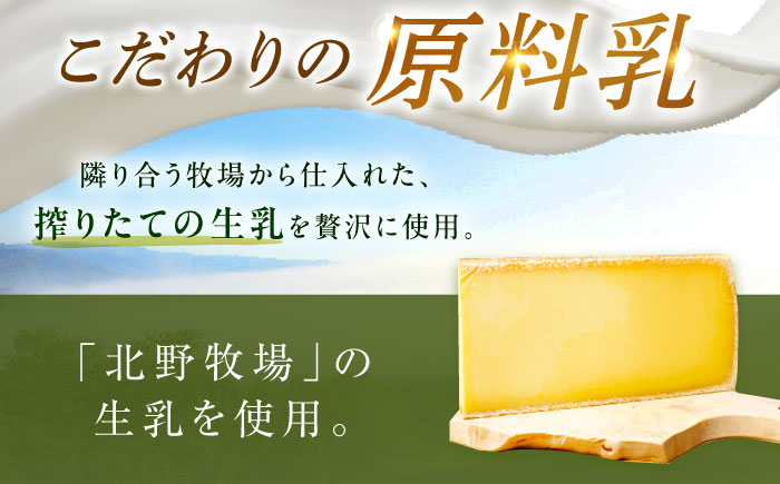 ＼TVで話題／【全4回定期便/3ヵ月毎】北海道 チーズ 4種《足寄町》【しあわせチーズ工房】定期便 チーズ ナチュラルチーズ ハード ラクレット 生乳 ミルク 乳製品 おつまみ ギフト 食べ比べ 北海道産 あしょろ [BEAK022]