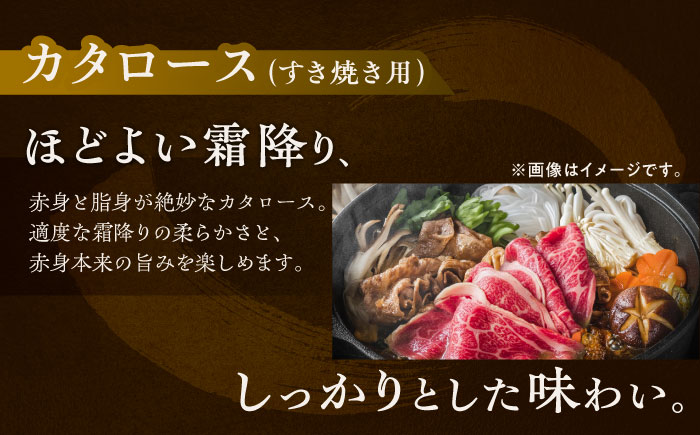 北海道 北十勝 短角牛 カタロース すき焼き用 300g ×2《足寄町》【北十勝ファーム有限会社】 [BEAI020]