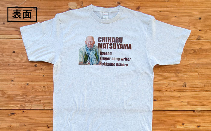 松山千春Tシャツ 白（オートミール）Lサイズ 【足寄町道の駅オリジナル】 《足寄町》【特定非営利活動法人あしょろ観光協会】 [BEAE022]