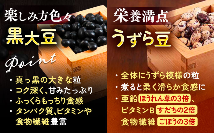 北海道 あしょろの豆 5種 計2kg（各400g×各1袋）《足寄町》【党崎農場】小豆 大納言小豆 黒大豆 大正金時 中長鶉 大粒 詰め合わせ 赤飯 おしるこ 煮豆 健康 北海道産 道産 寒冷地 あしょろ [BEAA011]