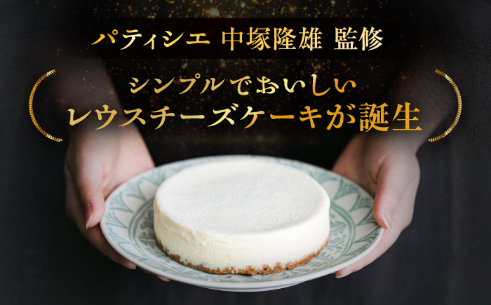 3回定期便 十勝の素材にこだわったレウスチーズケーキ 3種類食べ比べ 「プレーン・あずき・クンネ」 12cm×各1ホール 《足寄町》　【株式会社ASCOM】チーズケーキ ホールケーキ バスクチーズケーキ ケーキ ホールケーキ ホール プレーン あずき クンネ 濃厚 新食感 デザート スイーツ 食べ比べ セット お菓子 菓子 おすすめ ギフト グルメ あしょろ 北海道 [BEAP014]