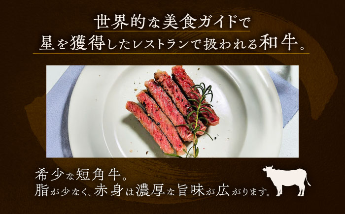 北海道 北十勝 短角牛 カタロース（ザブトン） 焼肉用 150g ×5《足寄町》【北十勝ファーム有限会社】 [BEAI049]