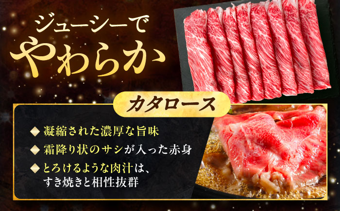 北海道 十勝 ハーブ牛 牛カタロース すき焼き しゃぶしゃぶ 200g 《足寄町》【株式会社ノベルズ食品】 [BEAQ006] 牛肉 牛 肉 にく ニク ロース 肩ロース すきやき 国産 道産 北海道産 十勝