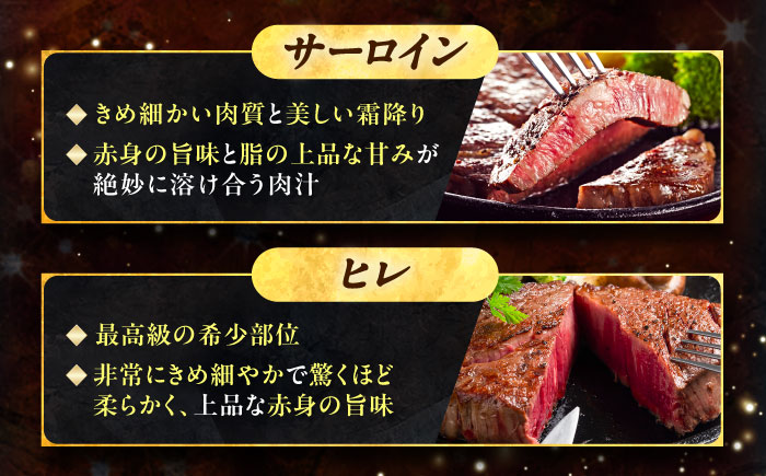 北海道 十勝 ハーブ牛 サーロイン ヒレ ステーキ セット 1.5kg （500g×3） 《足寄町》【株式会社ノベルズ食品】 [BEAQ057] 牛肉 牛 肉 にく ニク サーロイン ひれ ヘレ ステーキ 国産 道産 北海道産