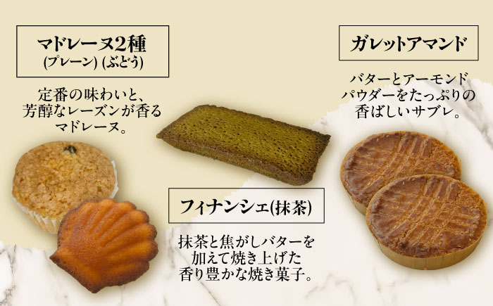 シェフの焼菓子13種詰め合わせ《足寄町》【松月堂】お菓子 おかし 焼菓子 洋菓子 詰め合わせ セット ドーナツ ケーキ マドレーヌ あしょろ 北海道 [BEAM003]