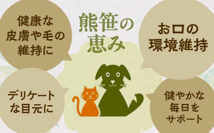 ヘルスケアサプリメント ささの恵 100g×1本《足寄町》【株式会社北のささ】ペット用 ペット 犬 猫 口臭ケア 皮膚トラブル アイケア サプリ 健康 あしょろ 北海道 [BEAR007]