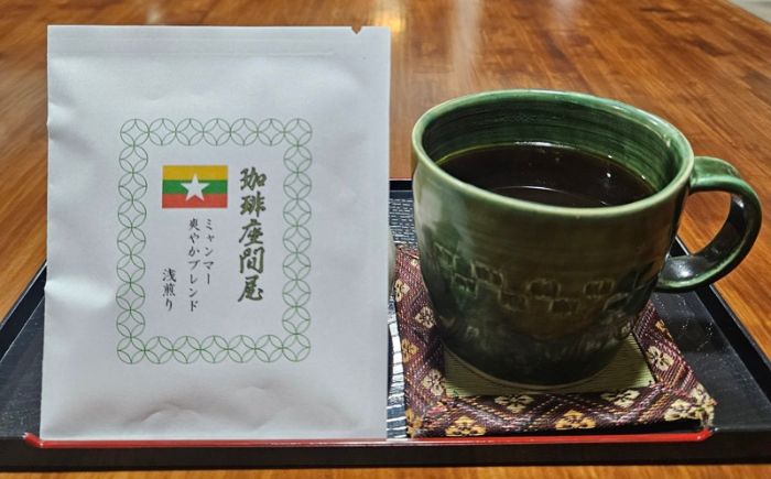 珈琲座間屋 オリジナルブレンド 3種×各4袋 ドリップバッグ 《足寄町》【珈琲座間屋】コーヒー 珈琲 ドリップバッグ 浅煎り 中深煎り 深煎り 自家焙煎 カフェ あしょろ 北海道 [BEAV003]