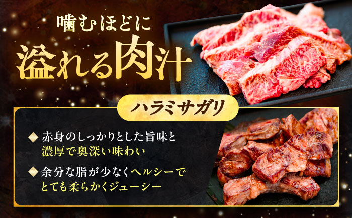 北海道 十勝 ハーブ牛 ハラミ サガリ 焼肉 400g （200g×2） 《足寄町》【株式会社ノベルズ食品】 [BEAQ023]