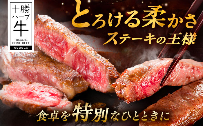 北海道 十勝 ハーブ牛  サーロインステーキ 1kg （200g×5） 《足寄町》【株式会社ノベルズ食品】 [BEAQ050] 牛肉 牛 肉 にく ニク サーロイン ステーキ 国産 道産 北海道産 十勝 冷凍
