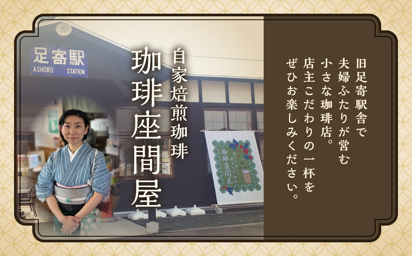 いちごブレンド3種＆オリジナルブレンド3種 飲み比べコーヒーセット（計24袋） 《足寄町》【珈琲座間屋】フレーバーコーヒー コーヒー 珈琲 ドリップバッグ 苺 イチゴ ストロベリー 浅煎り 中深煎り 深煎り 自家焙煎 カフェ あしょろ 北海道 [BEAV004]