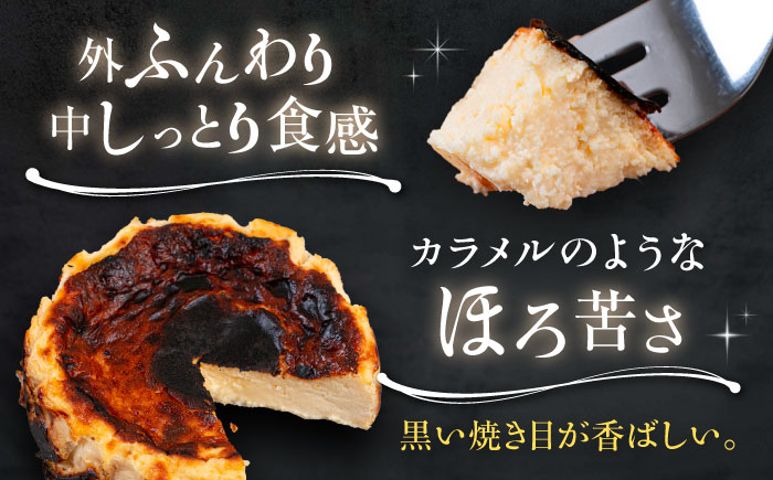 十勝の素材にこだわったレウス チーズケーキ「クンネ」12cm×1ホール 《足寄町》【株式会社ASCOM】 チーズケーキ ホールケーキ バスクチーズケーキ ケーキ ホールケーキ ホール 濃厚 新食感 デザート お菓子 菓子 おすすめ ギフト グルメ あしょろ 北海道 [BEAP006]