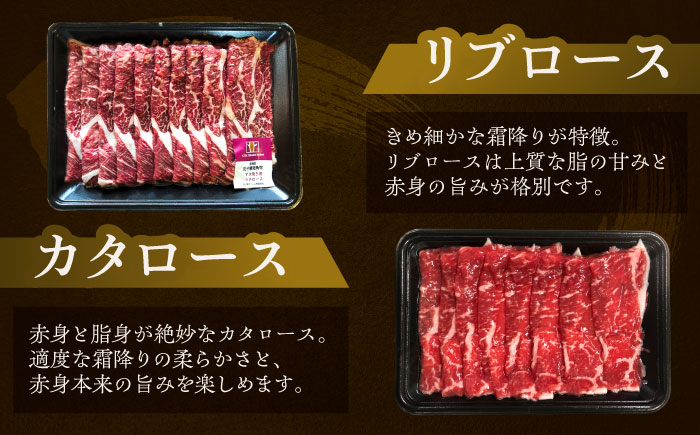 【3回定期便】 北海道 北十勝 短角牛 すき焼き 3種 セット 毎月1.8kg《足寄町》【北十勝ファーム有限会社】 [BEAI027]