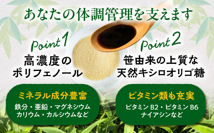 熊笹エキス10g＆北のささ塩100g《足寄町》【株式会社北のささ】熊笹 ポリフェノール 塩 しお 料理 調味料 健康 無添加 セット ギフト ミネラル 鉄分 マグネシウム ビタミン あしょろ 北海道 [BEAR006]