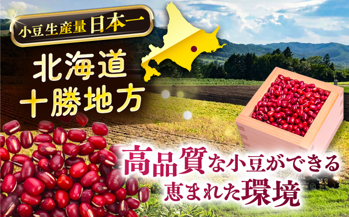 北海道 あしょろの大納言小豆 1kg×2袋《足寄町》【党崎農場】大納言小豆 小豆 豆 まめ 大粒 和菓子 和食 あんこ 赤飯 スープ おしるこ 煮物 健康 足寄町産 北海道産 道産 寒冷地 [BEAA016]