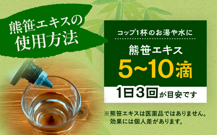 熊笹エキス10g＆北のささ塩100g《足寄町》【株式会社北のささ】熊笹 ポリフェノール 塩 しお 料理 調味料 健康 無添加 セット ギフト ミネラル 鉄分 マグネシウム ビタミン あしょろ 北海道 [BEAR006]
