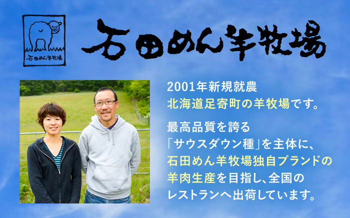 羊の焼き餃子（25個入り×2パック）《足寄町》【石田めん羊牧場】　中華 餃子 ぎょうざ ギョウザ 点心 惣菜 おかず 弁当 羊肉 お肉 手づくり ジューシー 冷凍 簡単調理 名店 味坊 足寄 北海道 北海道産 [BEAD018]