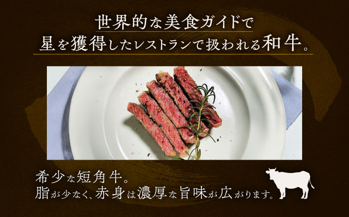 北海道 北十勝 短角牛 リブロース すき焼き用 300g ×3《足寄町》【北十勝ファーム有限会社】 [BEAI011]