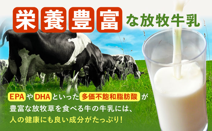 ＼TVで話題／【全7回定期便】北海道 放牧牛乳 800ml×4本《足寄町》【ありがとう牧場】牛乳 生乳 ミルク 濃厚 まろやか 農薬不使用 800ml 足寄町産 北海道産 道産 あしょろ [BEAH010]