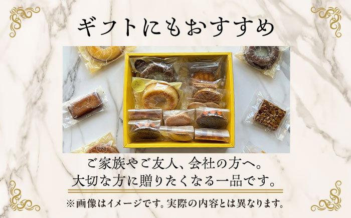 シェフの焼菓子12種詰め合わせ《足寄町》【松月堂】お菓子 おかし 焼菓子 洋菓子 詰め合わせ セット ドーナツ ケーキ マドレーヌ あしょろ 北海道 [BEAM002]
