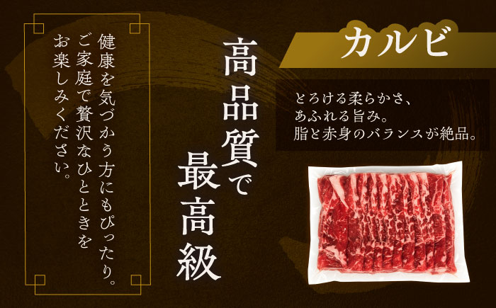 北海道 北十勝 短角牛 焼肉 3種セット 計900g《足寄町》【北十勝ファーム有限会社】 [BEAI056]