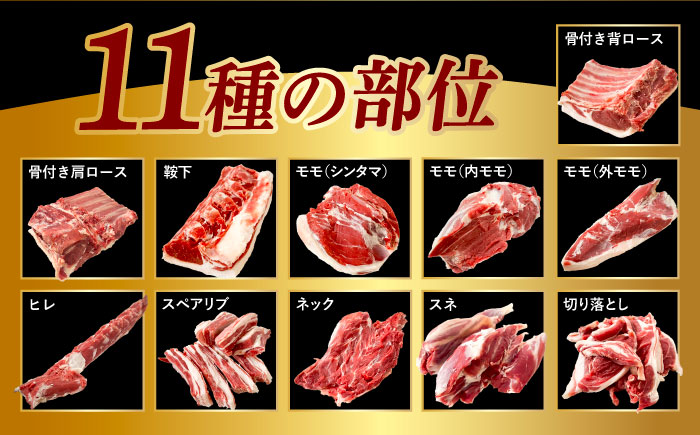 羊を食べ尽くす ホゲット半頭分《足寄町》【石田めん羊牧場】羊 ホゲット ホゲット肉 羊肉 肩ロース 背ロース ロース ヒレ 切り落とし ネック シンタマ レア ヘルシー 焼肉 北海道産 道産 あしょろ 北海道 [BEAD011]