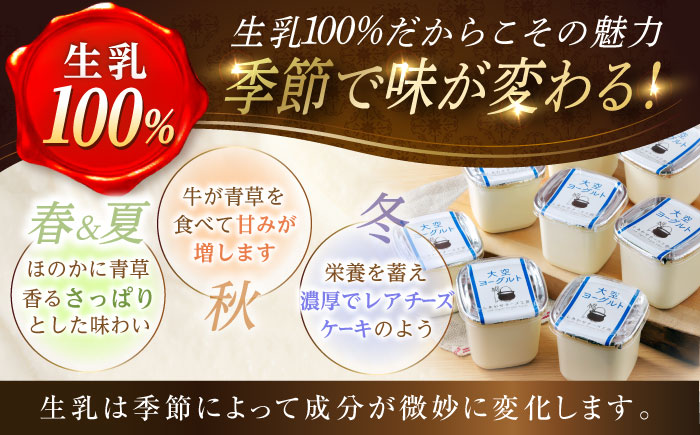 大空ヨーグルト 400g×6個《足寄町》【NPO法人あしょろ観光協会】ヨーグルト 乳製品 牛乳 乳酸菌 免疫力 美味しい 高評価 おすすめ ギフト 足寄町産 北海道産 道産 あしょろ 北海道 [BEAE005]