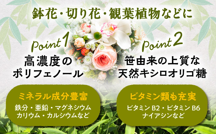 植物活性熊笹エキス 999サンキュー 100ml×13本《足寄町》【株式会社北のささ】植物 観葉植物 鉢花 切り花 種まき 植え付け 害虫 サポート 100ml あしょろ 北海道 [BEAR012]