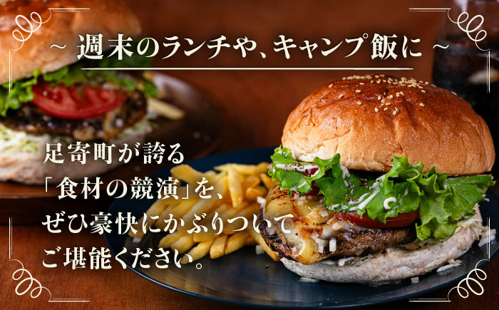 【しあわせチーズ工房】ラクレット使用！アメリカン ハンバーガーキット 2個 《足寄町》【Woody bell】 [BEBM001] バーガー ハンバーガー ハンバーガーキット チーズ ラクレットチーズ チーズバーガー 手作り 自家製バンズ パティ 冷凍 北海道産 足寄町産 しあわせチーズ工房 道産 国産 ハンバーグ 牛肉 肉 豚肉