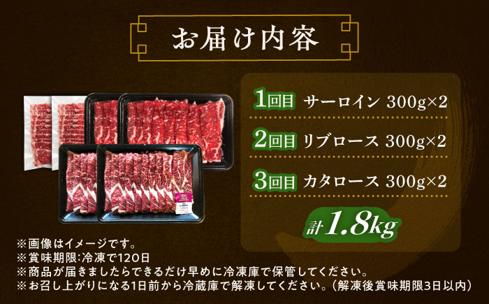 【3回定期便】 北海道 北十勝 短角牛 すき焼き 3種 月替わり 定期便 毎月1種300g×2パック 《足寄町》【北十勝ファーム有限会社】 [BEAI029]