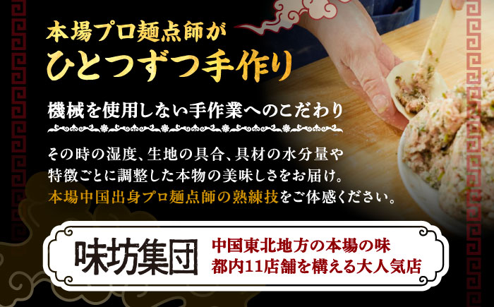 羊の水餃子（25個入り×2パック）《足寄町》【石田めん羊牧場】　中華 餃子 ぎょうざ ギョウザ 点心 惣菜 おかず 弁当 羊肉 お肉 手づくり 冷凍 ジューシー 簡単調理 名店 味坊 足寄 北海道 北海道産 [BEAD020]