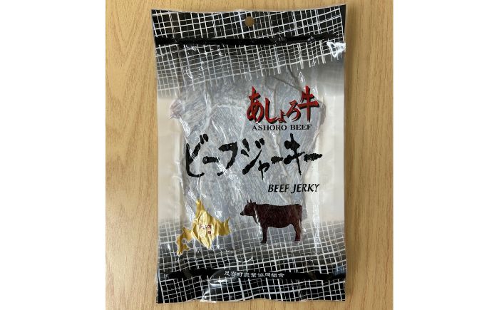 あしょろ牛ビーフジャーキー 80g×5 《足寄町》【足寄町農業協同組合】ジャーキー 北海道産ビーフジャーキー おつまみジャーキー 牛肉 厚切り 赤身肉 旨味 珍味 名産 400g 晩酌おつまみ おつまみ つまみ おやつ 高タンパク ビール ワイン 日本酒 おすすめ 北海道 北海道産 23000 23000円 [BEAB010]