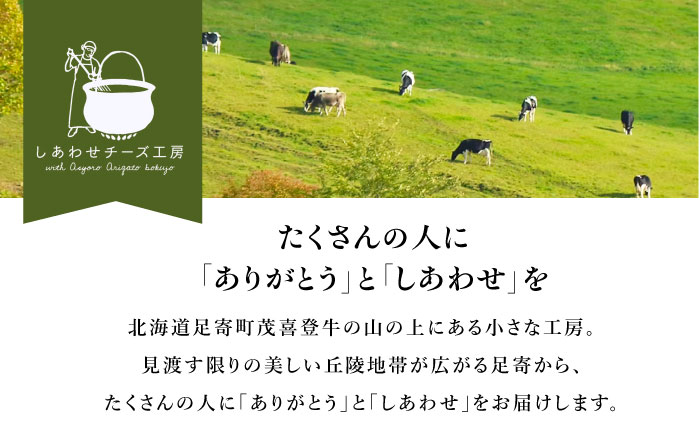 ＼TVで話題／北海道 茂喜登牛 チーズ 約650g（ウォッシュタイプ）《足寄町》【しあわせチーズ工房】チーズ ウォッシュチーズ ウォッシュタイプ 生乳 ミルク 乳製品 おつまみ おすすめ ギフト 650g 北海道産 あしょろ [BEAK016]