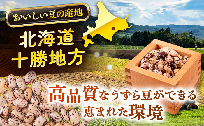 北海道 あしょろの中長うずら豆 1kg×2袋《足寄町》【党崎農場】中長鶉 中長うずら豆 うずら豆 インゲン豆 北海道産 [BEAA022]