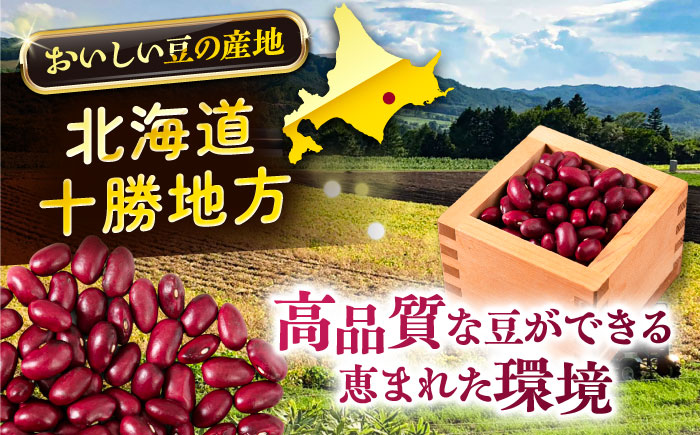 北海道 あしょろの豆 5種 計2kg（各400g×各1袋）《足寄町》【党崎農場】小豆 大納言小豆 黒大豆 大正金時 中長鶉 大粒 詰め合わせ 赤飯 おしるこ 煮豆 健康 北海道産 道産 寒冷地 あしょろ [BEAA011]