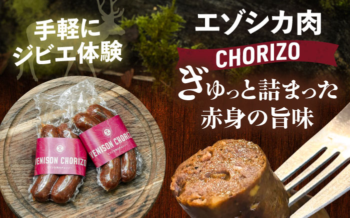 エゾシカ肉 チョリソー 2本×3パック《足寄町》【野生肉専門店やせいのおにくや】北海道産 エゾシカ 肉 えぞ鹿肉 シカ肉 ソーセージ ジャーキー おつまみ 酒の肴 鹿肉 ジビエ 冷凍 あしょろ [BEBE005]