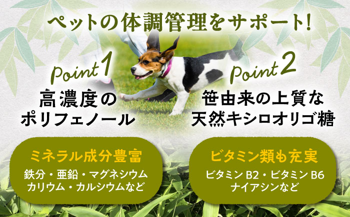 ヘルスケアサプリメント ささの恵 100g×2本《足寄町》【株式会社北のささ】ペット用 ペット 犬 猫 口臭ケア 皮膚トラブル アイケア サプリ 健康 あしょろ 北海道 [BEAR008]