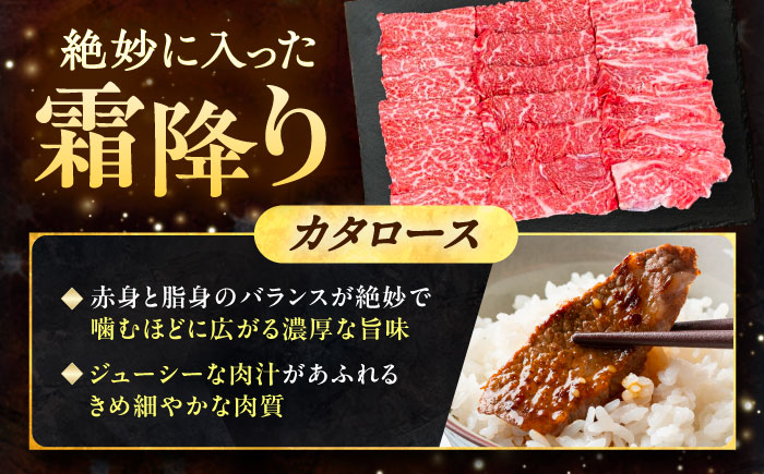 北海道 十勝 ハーブ牛 カタロース 焼肉 1kg（200g×5） 《足寄町》【株式会社ノベルズ食品】 [BEAQ041]
